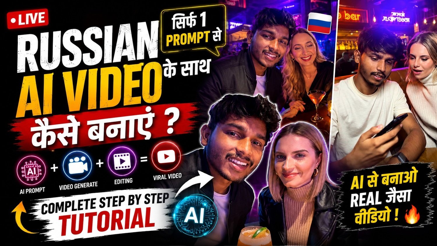 Russian Ai Video Promt